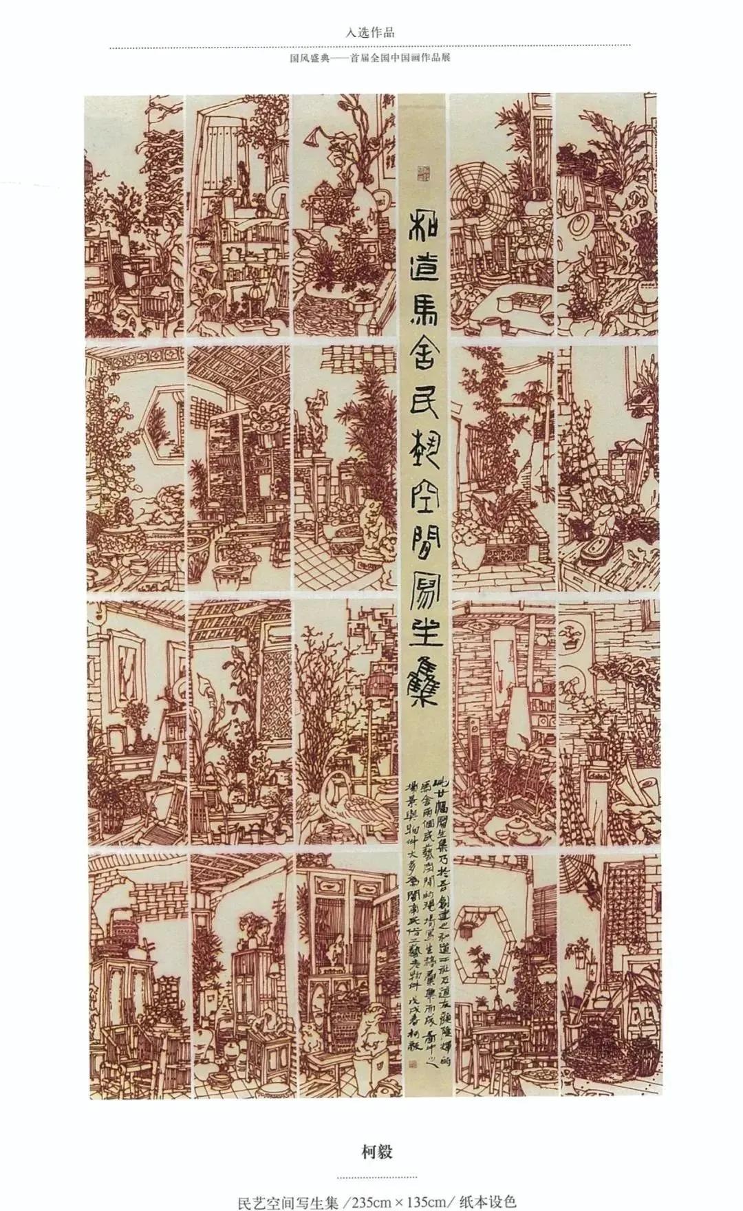 国风画展作品展示,国风盛典首届中国画作品展征稿