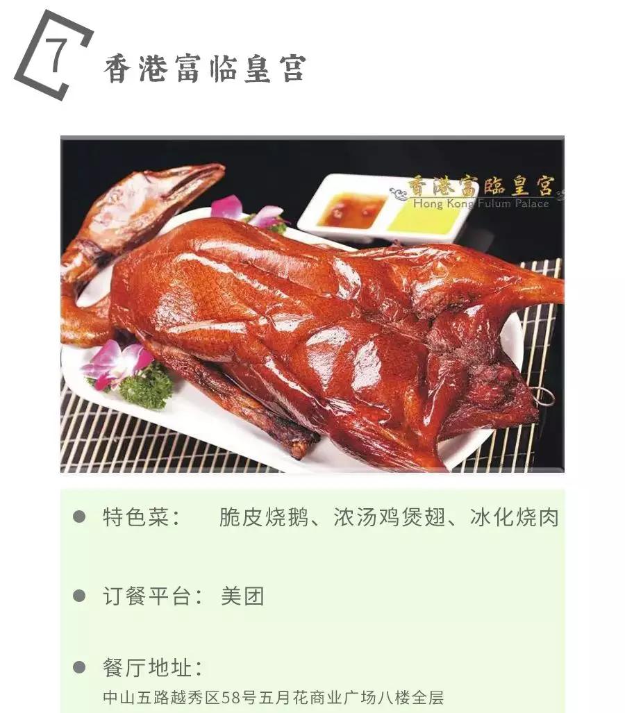 助力广州餐饮,城中外卖推荐