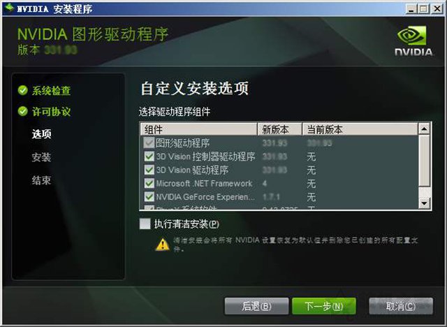 电脑玩游戏出现卡顿现象怎么解决,电脑玩游戏卡顿严重解决方法