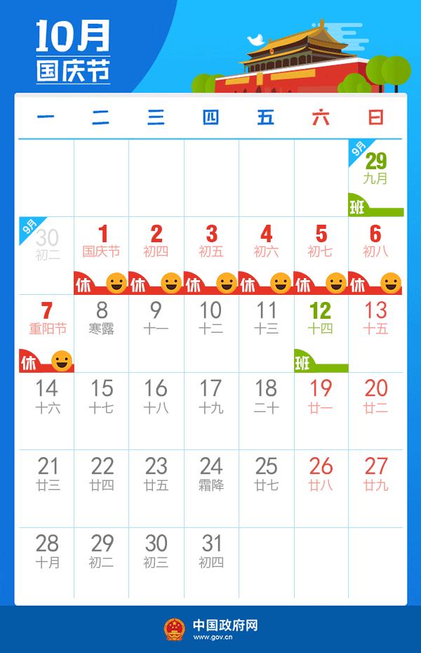 绵阳市放假通知最新,绵阳降温时间