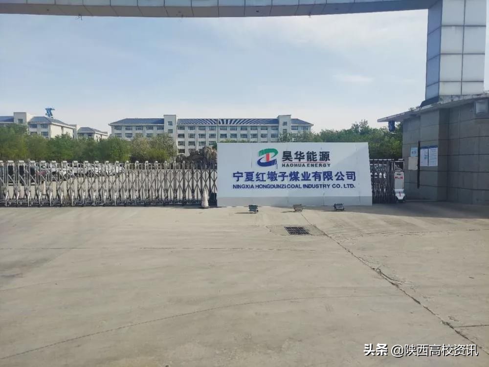 培养技能人才保障就业落实，陕能院“昊华能源”冠名班招生啦