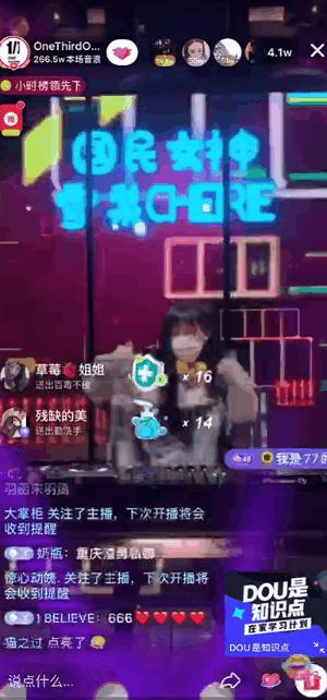 直播五小时挣4000万,直播蹦迪收入200万