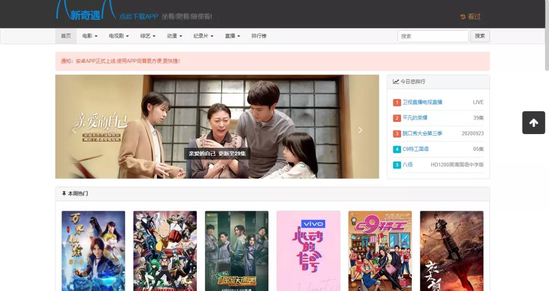 十一在家看电影,十一假期要看的电影