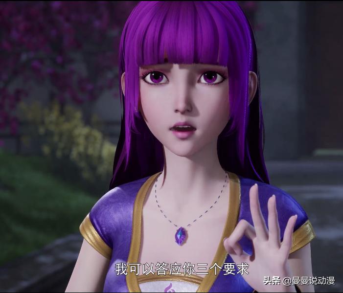 妖神记聂离203话,妖神记聂离救肖凝儿后被紫芸看见