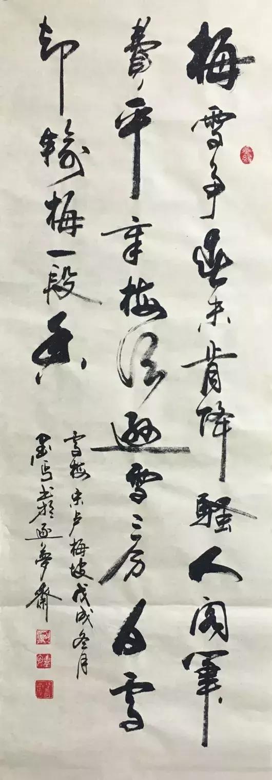 梅须逊雪三分白却输梅一段香译文,梅须逊雪三分白雪却输梅花一段香