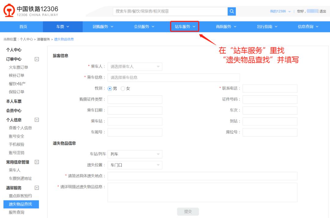 第一次坐高铁带行李的最全流程,高铁上行李忘拿怎么办