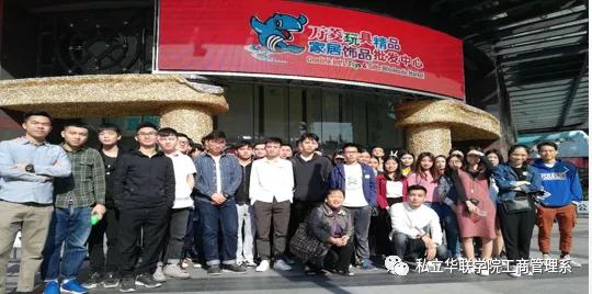 私立华联学院营销,私立华联学院2004招生