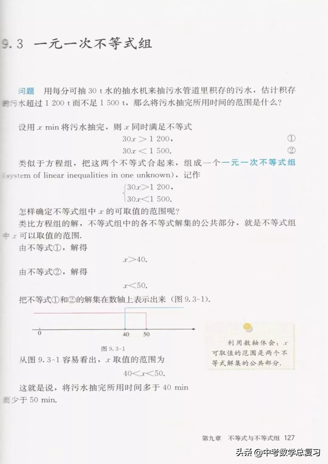 七年级下册数学电子课本北师大版,七年级人教版数学下册课本电子书