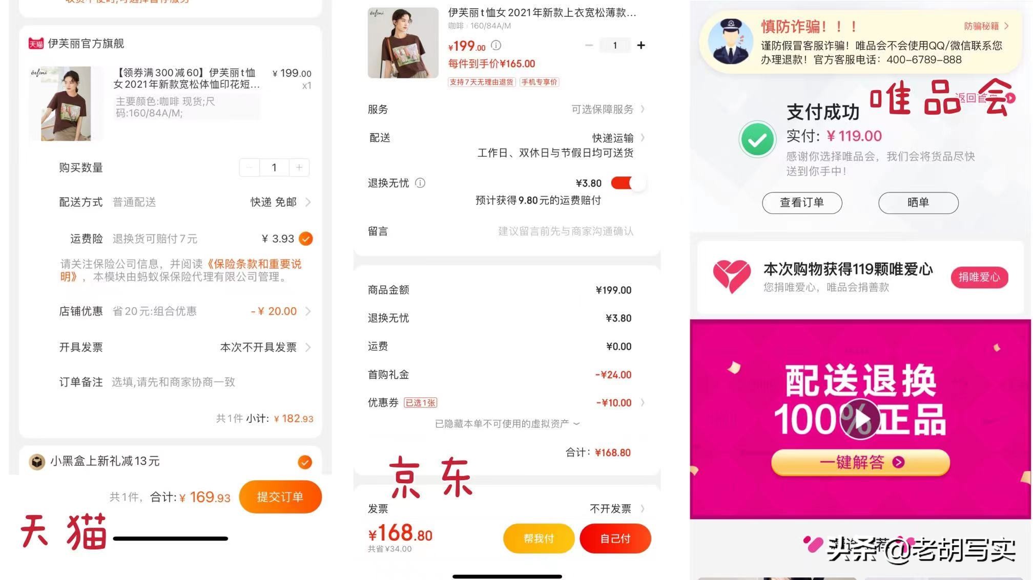 三大电商平台靠谱吗,唯品会属于哪一类电商平台