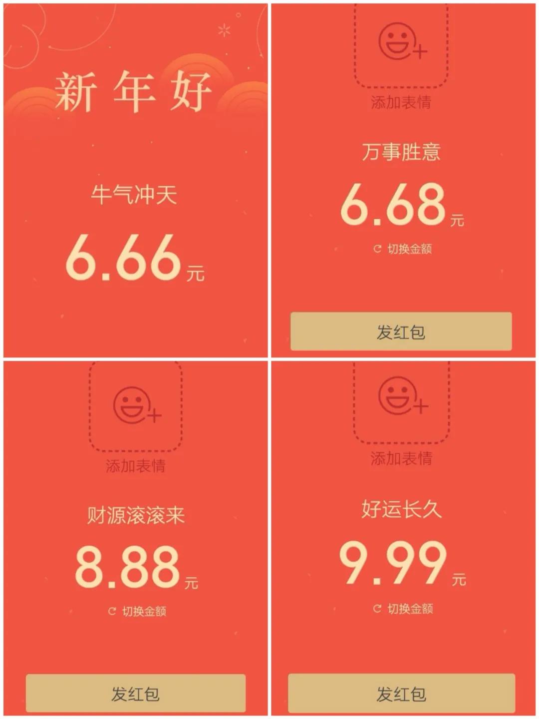 微信红包的高级玩法,微信红包的玩法大全集