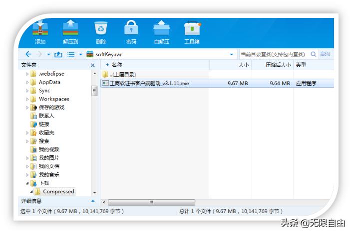 注册品牌申请商标流程,个体户商标申请操作流程详细教程