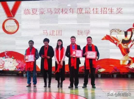 驰骋在陇原上的一匹豪马——2018年临夏州豪马驾校年会实况记录