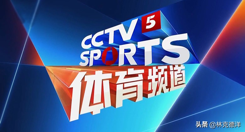 周六电视足球直播,央视足球之夜现场直播