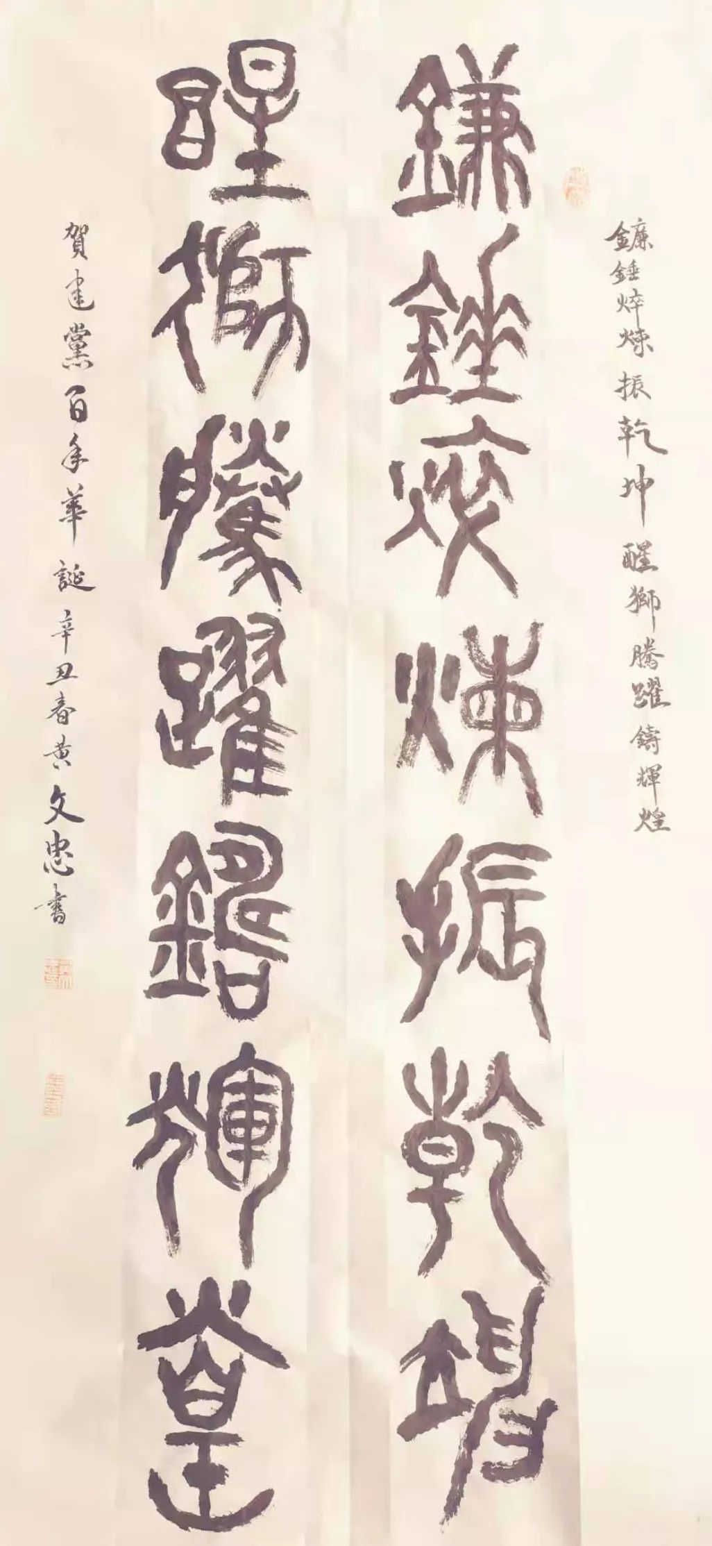 黄集忠书法作品欣赏,黄文忠字画