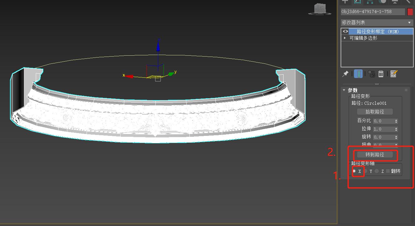 3dmax路径跟随快捷键,3dmax如何做路径动画