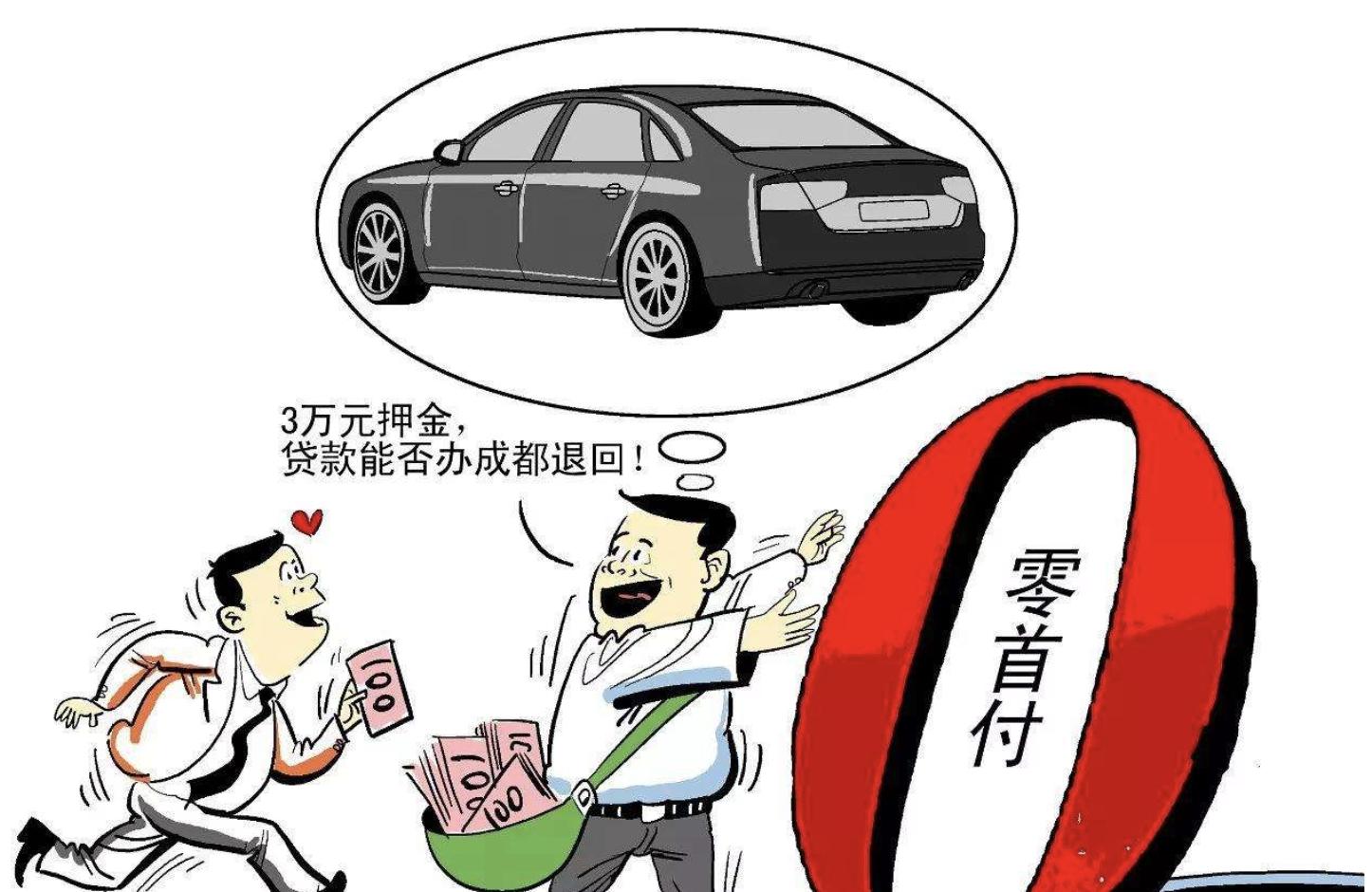 买车免息贷款是真的免息吗,买车为什么有免息贷款