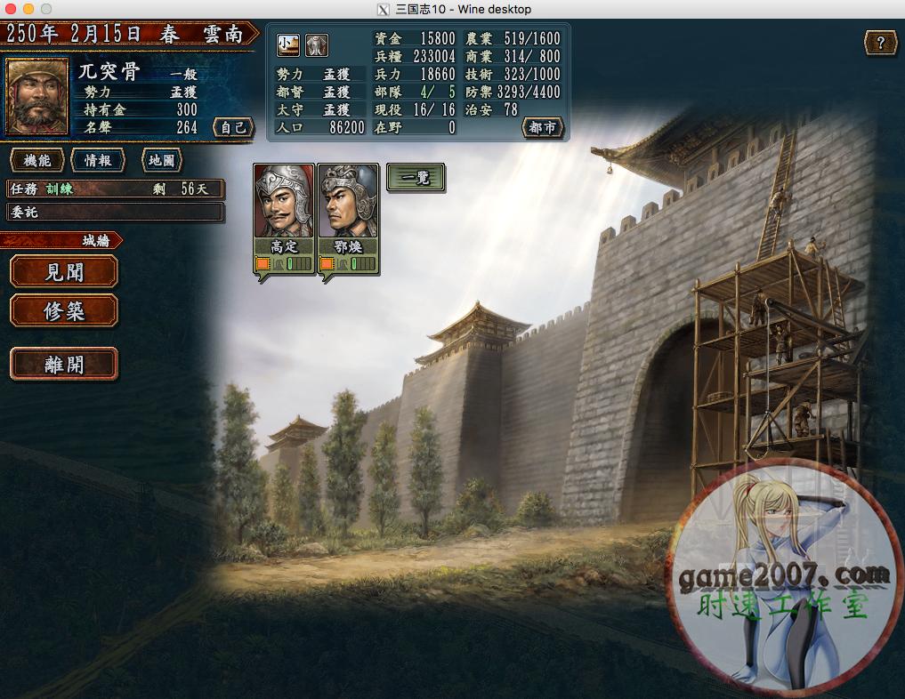 三国志10威力加强版ps2,三国志10威力加强版ios版