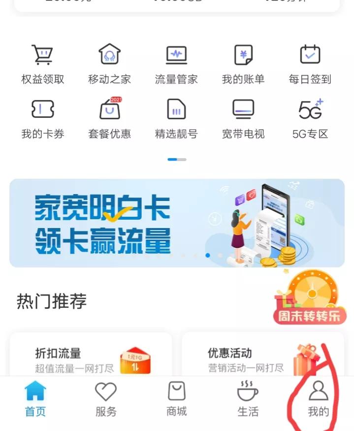 移动流量不够用怎么充,移动流量不够用怎么办最便宜