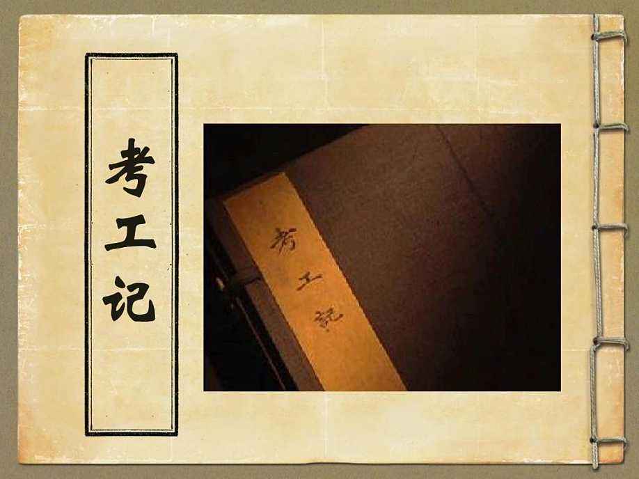 翠微北征录,翠微南征北征录