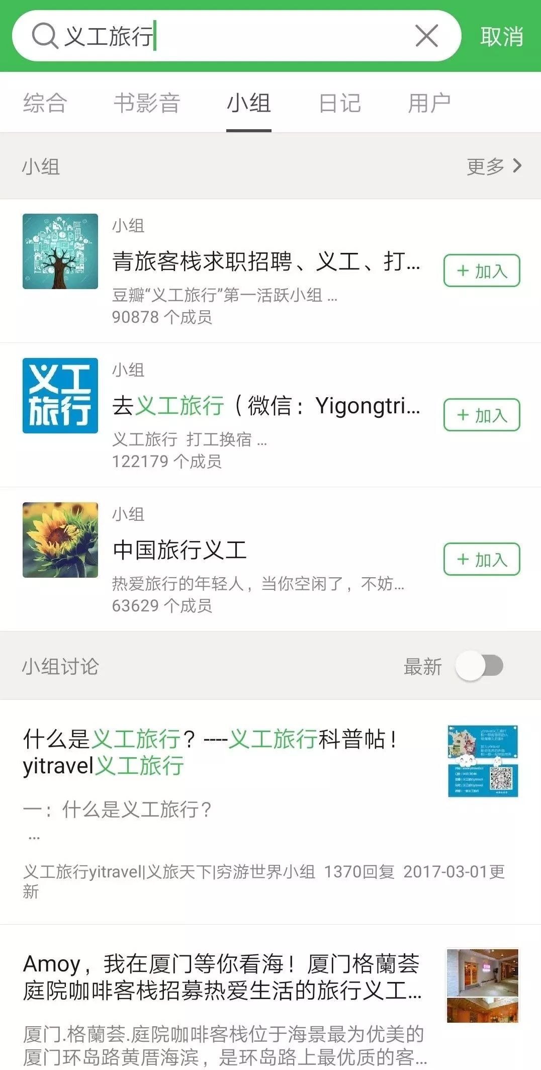 在大学，如果你也想四处旅行