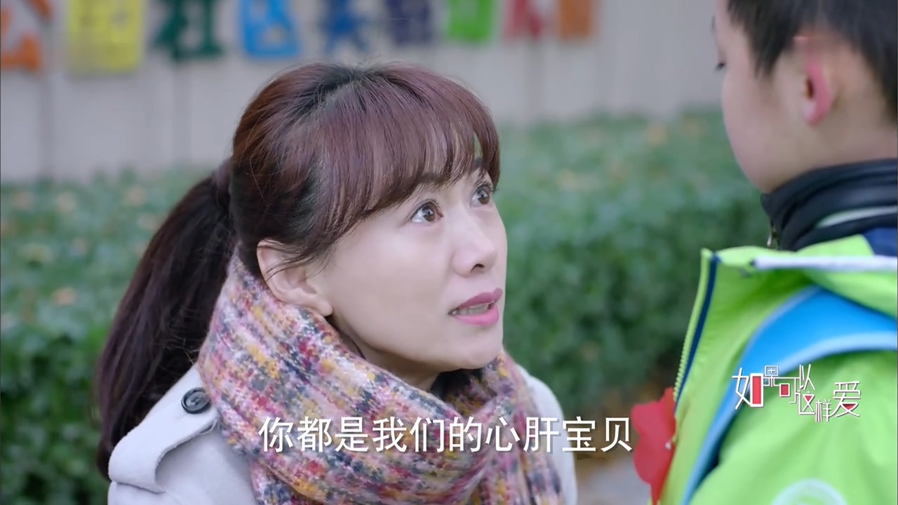 看电视学成语，场景化更好记：2019年《如果可以这样爱》第09集