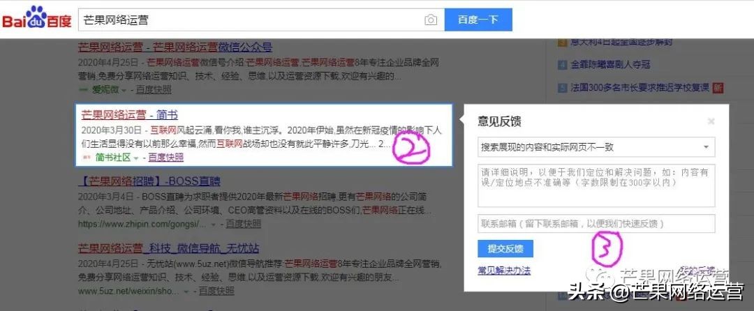 百度快照怎么删除更新入口,百度关闭快照投诉入口怎么办