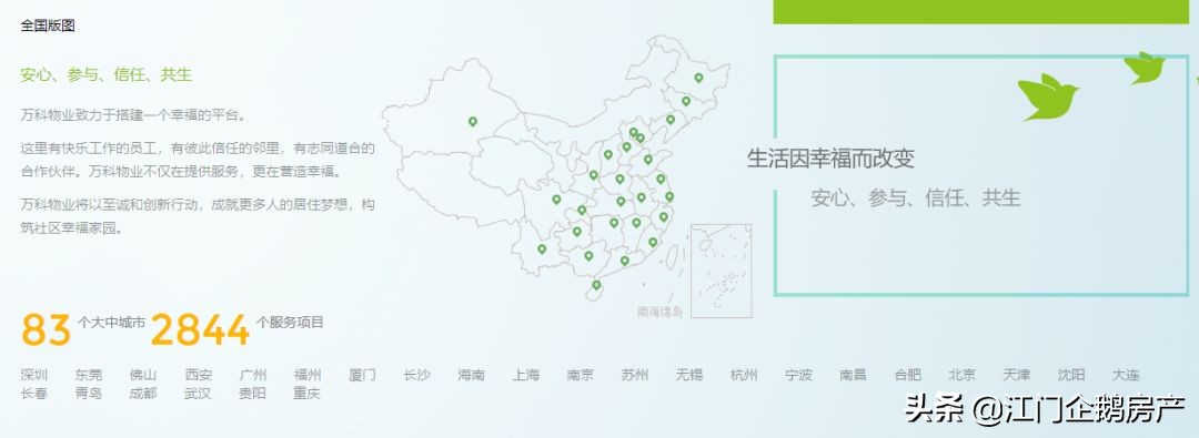 万科即将开盘新楼盘,万科新盘将入市
