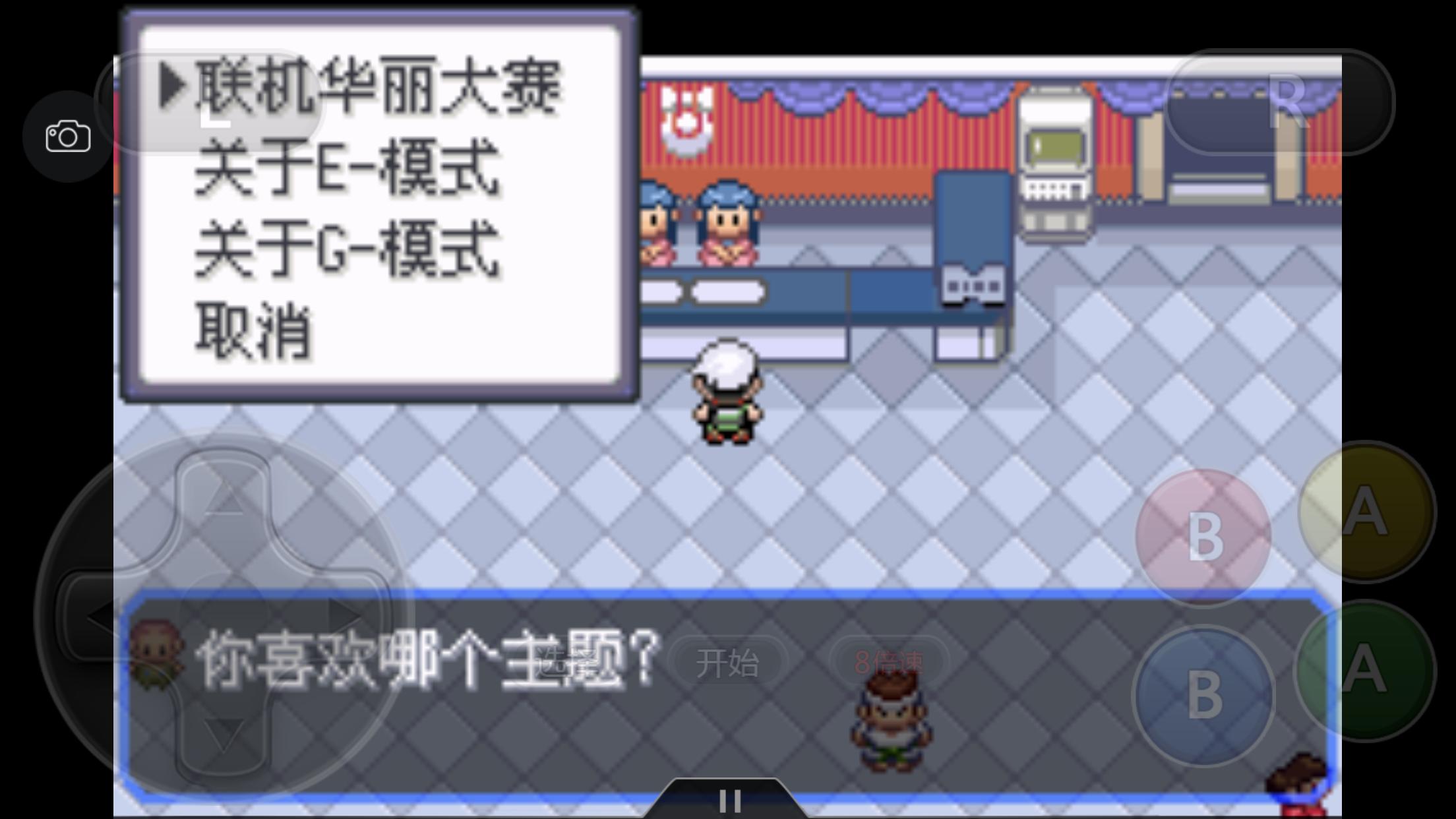 口袋妖怪究极绿宝石4攻略33,口袋妖怪究极绿宝石4完全攻略