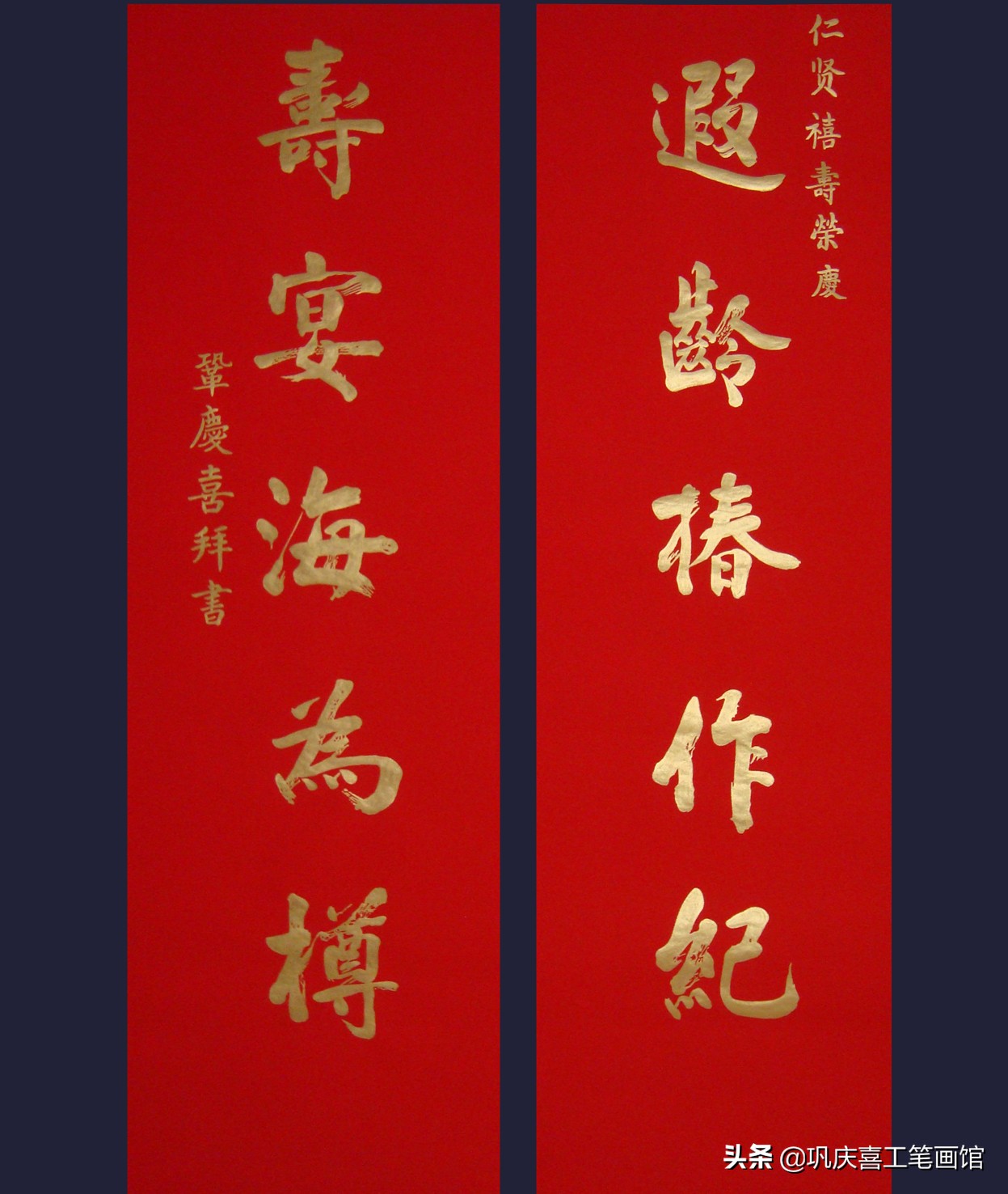 巩庆喜泥金工笔画欣赏,巩庆喜百寿图四条屏书法作品