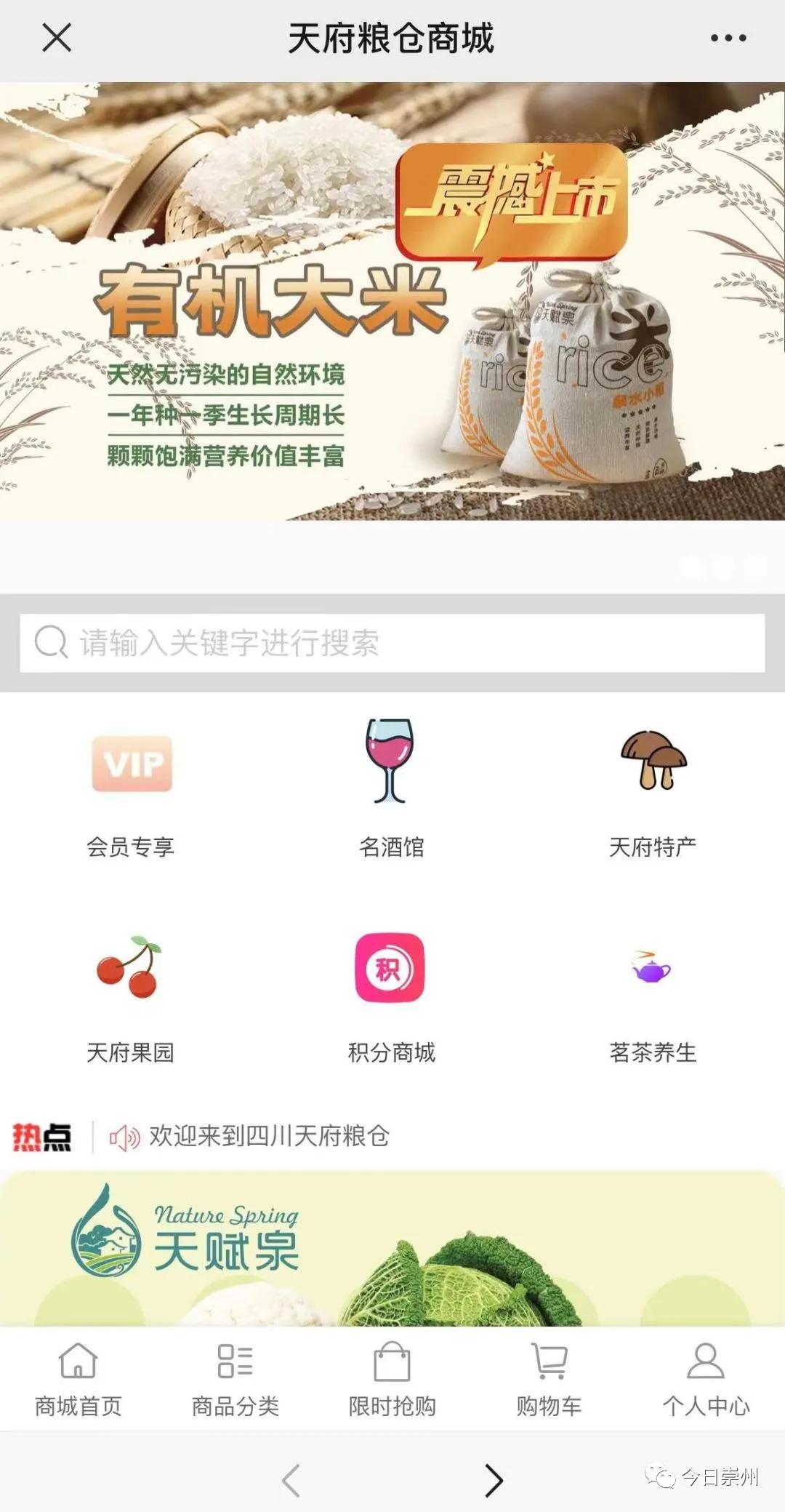 双11，崇州这些爆款好物值得你“剁手”