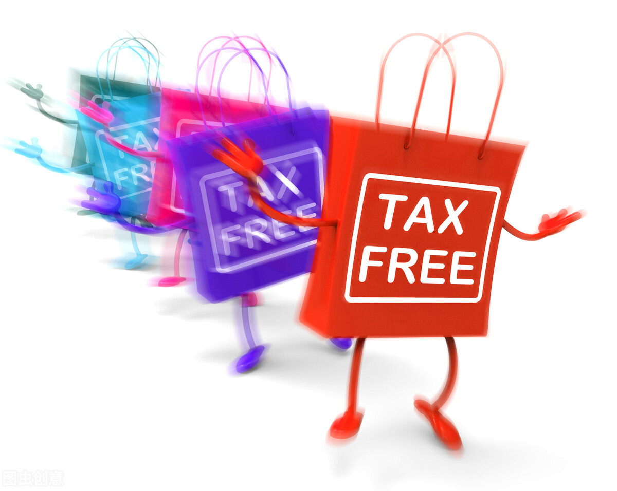 跨境电商出口退税难吗,跨境电商有退税吗