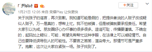 全国各地丢孩子的谣言,年底了一定要看好自己的孩子