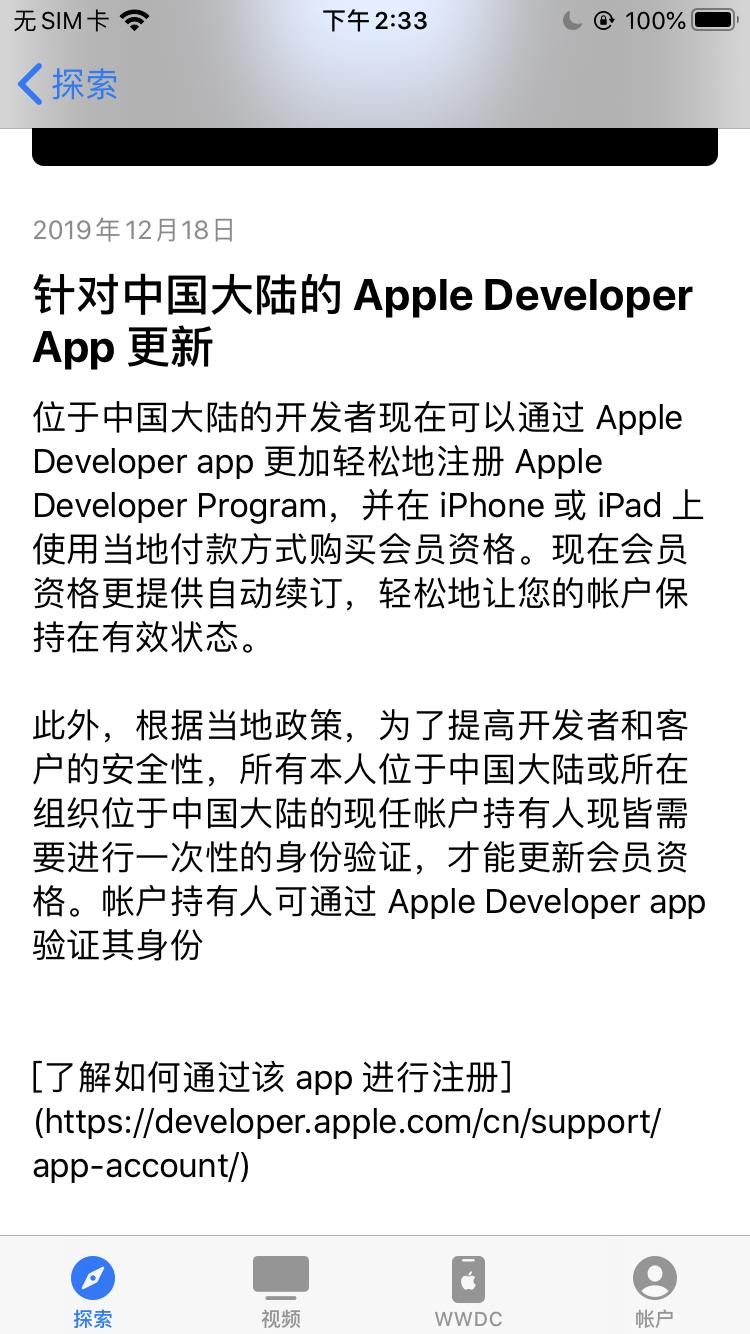 最新版苹果开发者账号注册流程AppleDeveloper