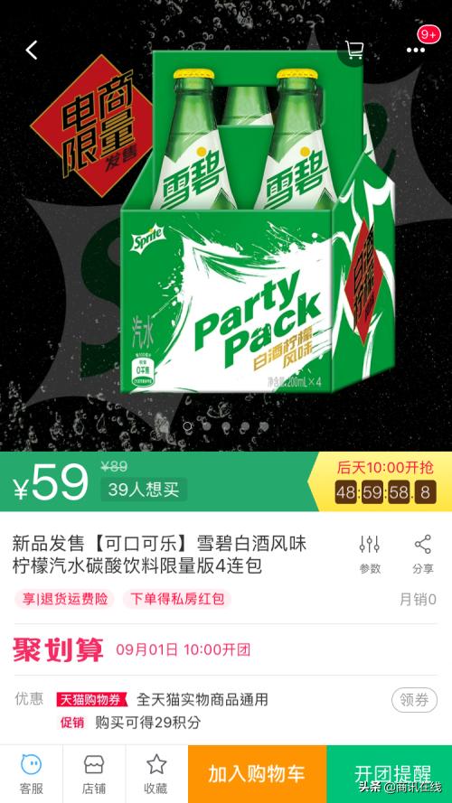 雪碧江小白搭配,雪碧可乐江小白