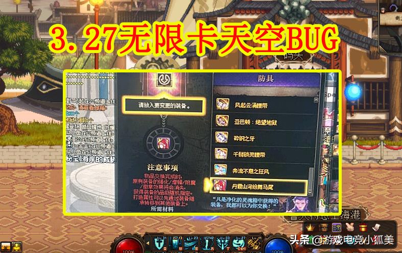 dnf天空卡bug,dnf卡天空套bug