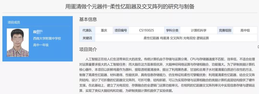 青少年科创大赛作品小发明,青少年科技创新大赛作品申报