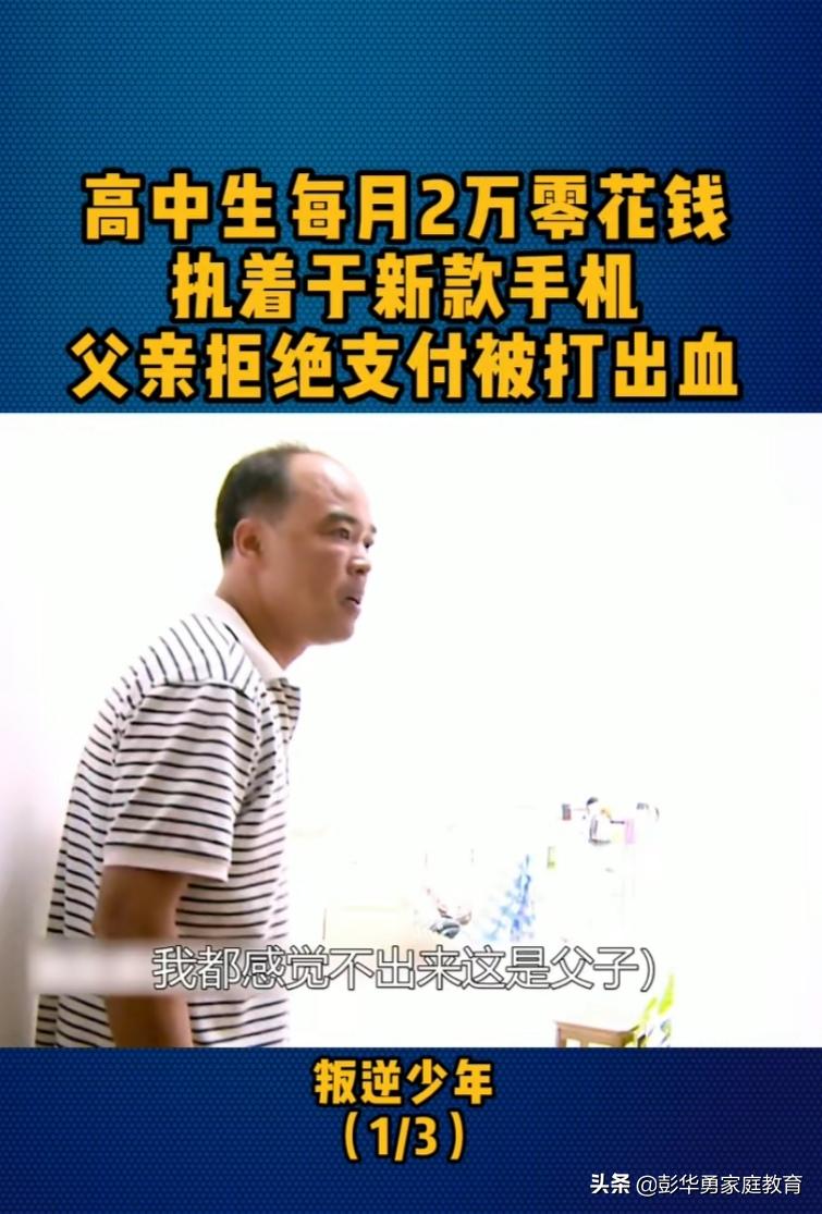 13岁叛逆男孩被父母打该怎么做,孩子叛逆打父亲怎么办
