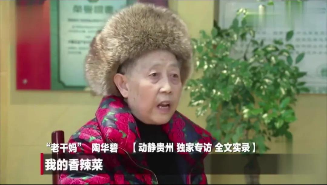 真正老干妈,老干妈跟新一代女神