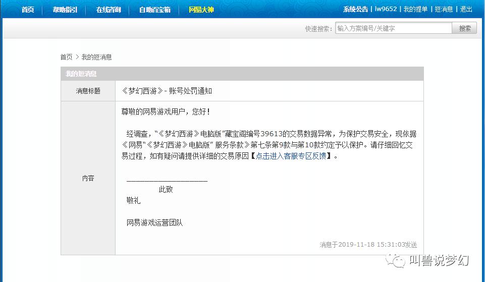 梦幻西游藏宝阁卖金币被抓,梦幻西游端游藏宝阁交易被冻结