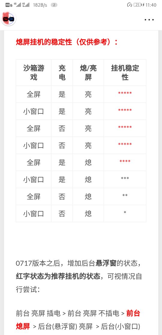 大话西游2多开用什么软件,大话西游手游多开方法苹果手机