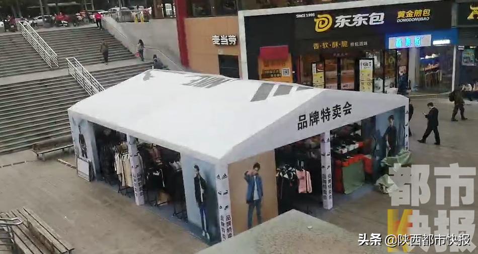 运动品牌“特卖会”再现西安街头工商执法人员现场查扣