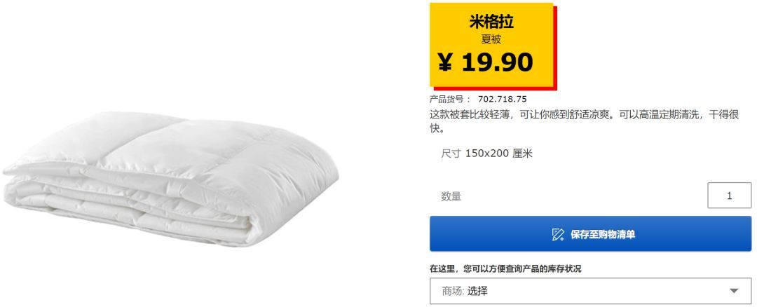 宜家十大不宜买的东西,宜家八种产品千万不要买