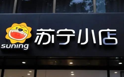 苏宁小店正式开放加盟,加盟苏宁小店
