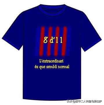 巴萨夺冠t恤,巴萨夺冠为什么要举10号球衣