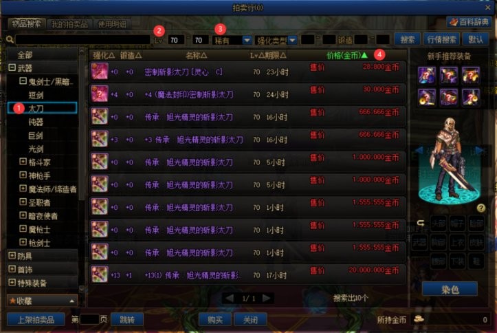 dnf0-110级刷钱,dnf0-80需要多少经验