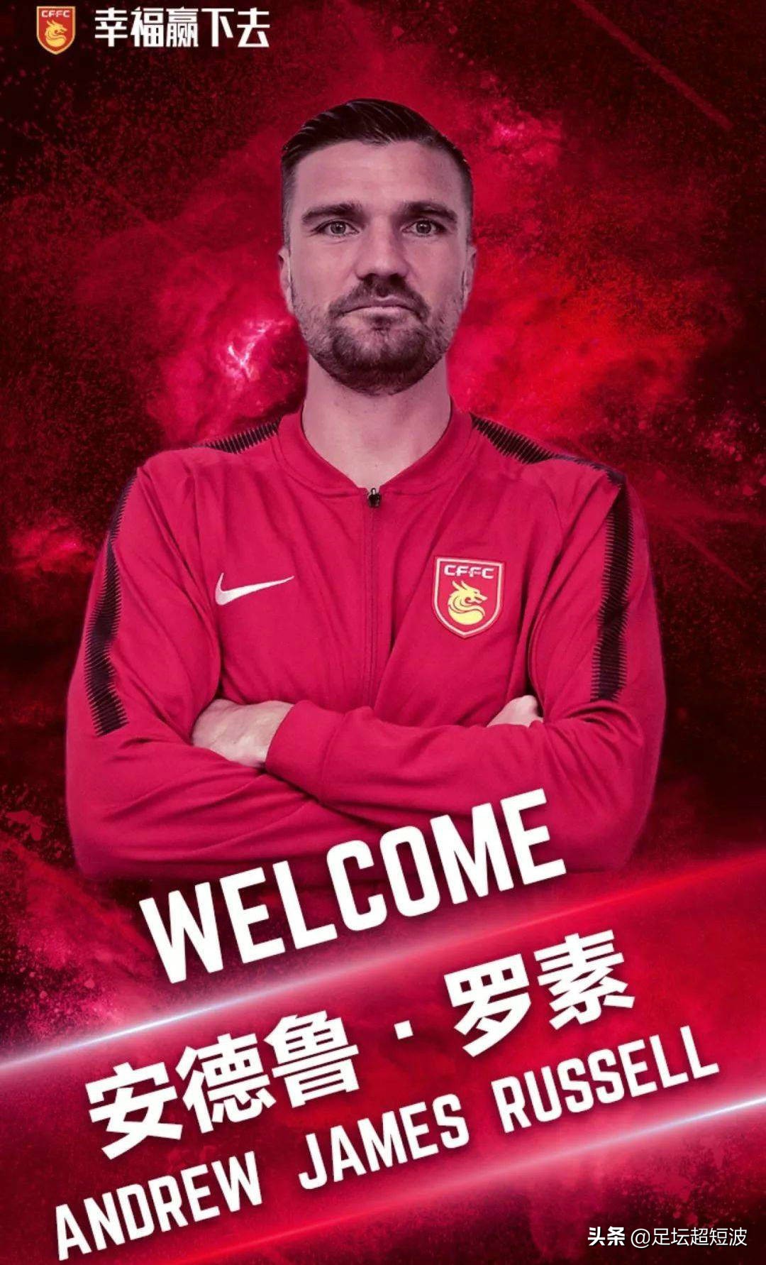 2020中超16强巡礼之大连一方,中超十六强巡礼完整视频