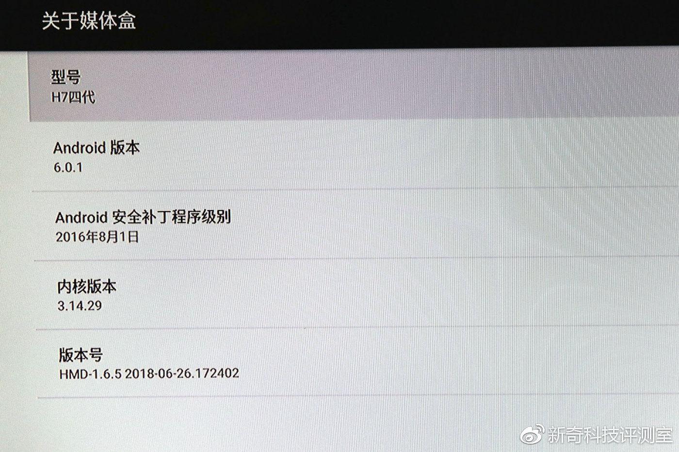 海美迪h7刷openwrt,海美迪h7白金版测评