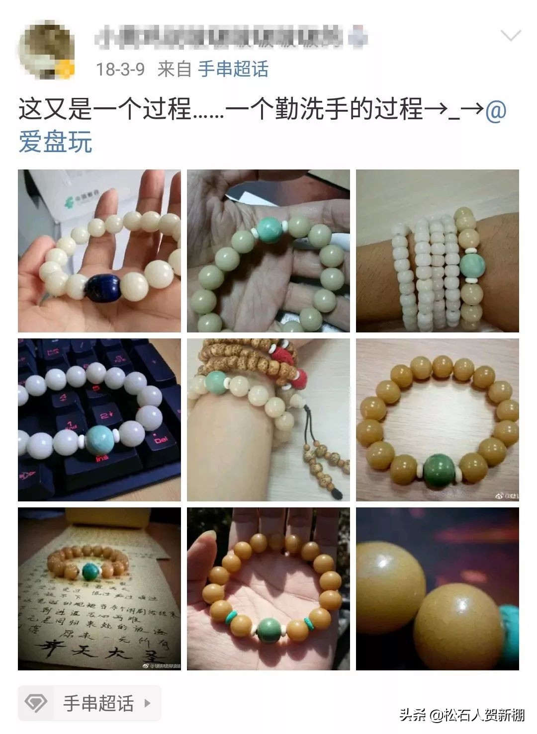 一条菩提根，盘10年，如蜜蜡般漂亮