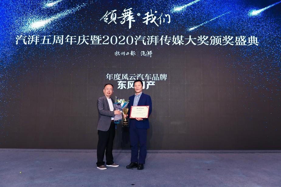 领舞·我们丨2020汽湃传媒大奖最终揭晓