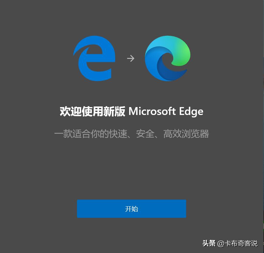 微软发布新edge浏览器是真的吗,微软edge浏览器迎来瘦身